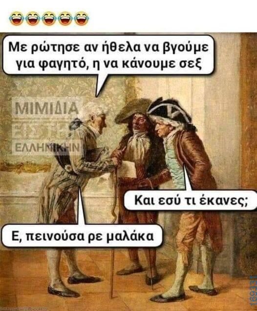 100083112073582_429727976474268_Αστεία εικόνα-Βουνα