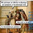 100083112073582_429727976474268_Αστεία εικόνα-Βουνα
