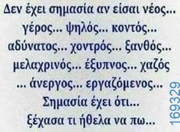 100083112073582_429728979807501_Αστεία εικόνα-Βουνα