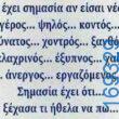 100083112073582_429728979807501_Αστεία εικόνα-Βουνα