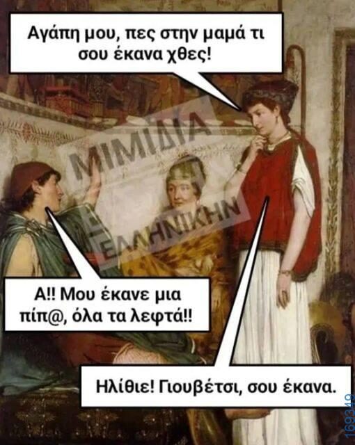 100083112073582_429737109806688_Αστεία εικόνα-Βουνα