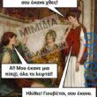100083112073582_429737109806688_Αστεία εικόνα-Βουνα