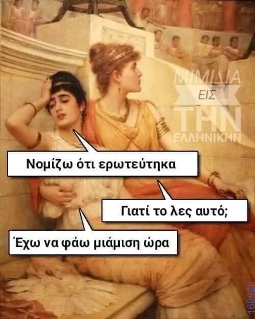 100083112073582_429737913139941_Αστεία εικόνα-Βουνα