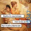 100083112073582_429737913139941_Αστεία εικόνα-Βουνα
