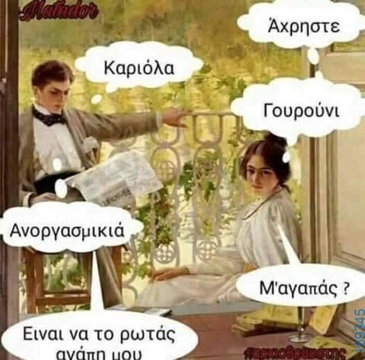 100083112073582_429738783139854_Αστεία εικόνα-Βουνα