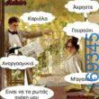 100083112073582_429738783139854_Αστεία εικόνα-Βουνα