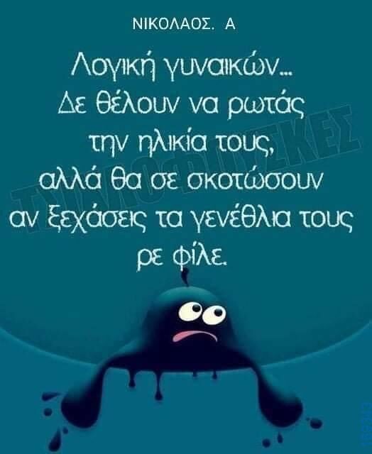 100083112073582_429739603139772_Αστεία εικόνα-Βουνα