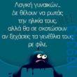 100083112073582_429739603139772_Αστεία εικόνα-Βουνα