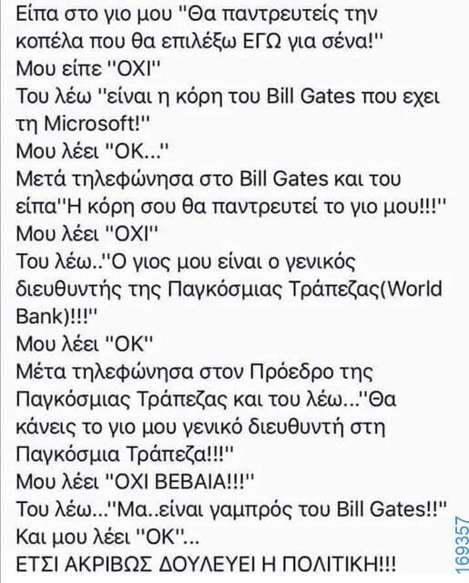 100083112073582_429792959801103_Αστεία εικόνα-Βουνα