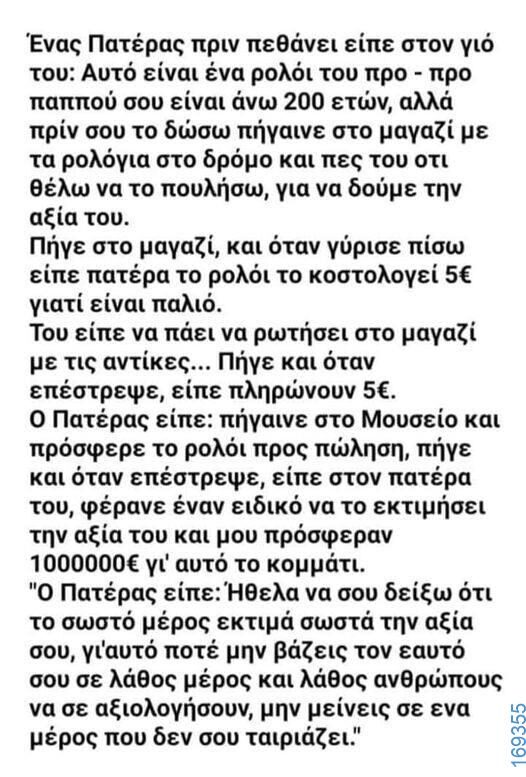 100083112073582_429794643134268_Αστεία εικόνα-Βουνα