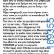 100083112073582_429794643134268_Αστεία εικόνα-Βουνα