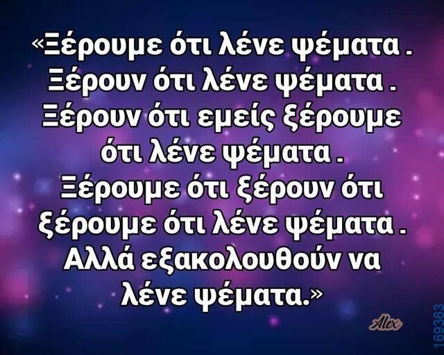 100083112073582_429799426467123_Αστεία εικόνα-Βουνα