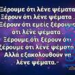 100083112073582_429799426467123_Αστεία εικόνα-Βουνα