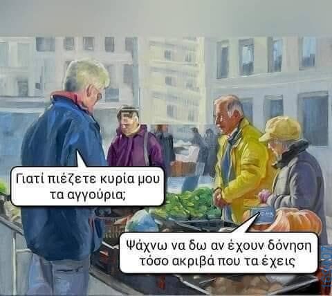 100083112073582_430230676423998_Αστεία εικόνα-Βουνα