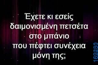 100083112073582_430247826422283_Αστεία εικόνα-Βουνα