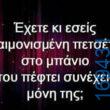 100083112073582_430247826422283_Αστεία εικόνα-Βουνα