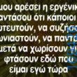 100083112073582_430248129755586_Αστεία εικόνα-Βουνα