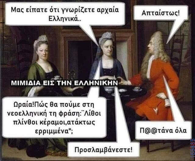 100083112073582_430248956422170_Αστεία εικόνα-Βουνα