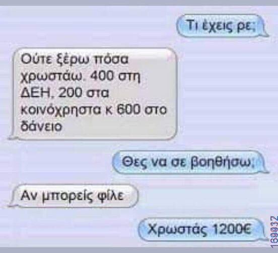 100083112073582_430249679755431_Αστεία εικόνα-Βουνα