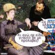 100083112073582_430267149753684_Αστεία εικόνα-Βουνα