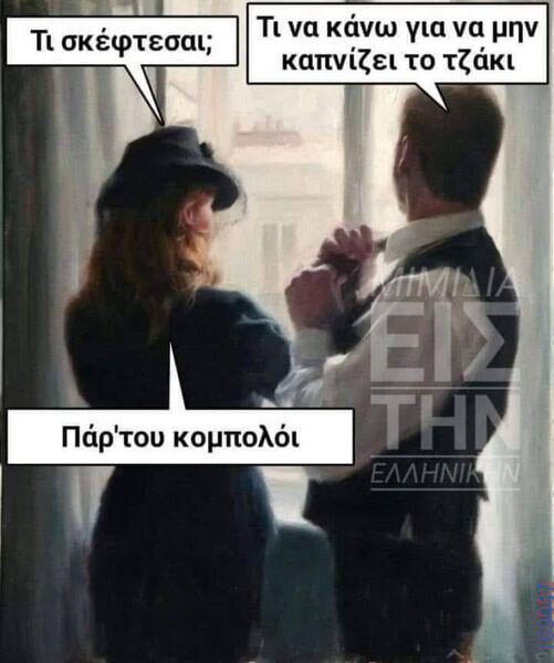 100083112073582_430268439753555_Αστεία εικόνα-Βουνα