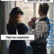 100083112073582_430268439753555_Αστεία εικόνα-Βουνα