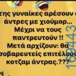 100083112073582_430270106420055_Αστεία εικόνα-Βουνα