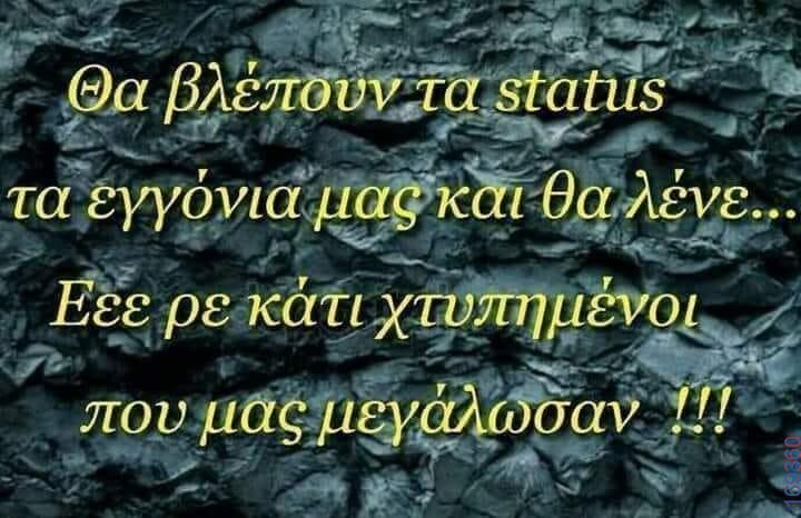 100083112073582_430270613086671_Αστεία εικόνα-Βουνα