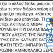 100083112073582_430271323086600_Αστεία εικόνα-Βουνα