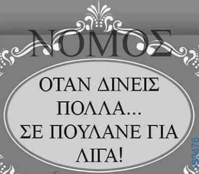 100083112073582_430356603078072_Αστεία εικόνα-Βουνα