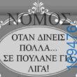 100083112073582_430356603078072_Αστεία εικόνα-Βουνα