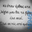 100083112073582_430362883077444_Αστεία εικόνα-Βουνα