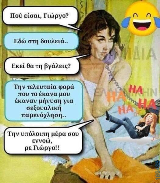 100083112073582_430422306404835_Αστεία εικόνα-Βουνα