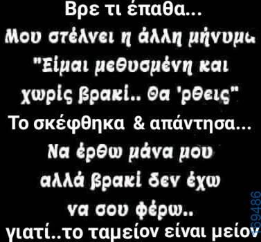 100083112073582_430422629738136_Αστεία εικόνα-Βουνα