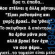 100083112073582_430422629738136_Αστεία εικόνα-Βουνα