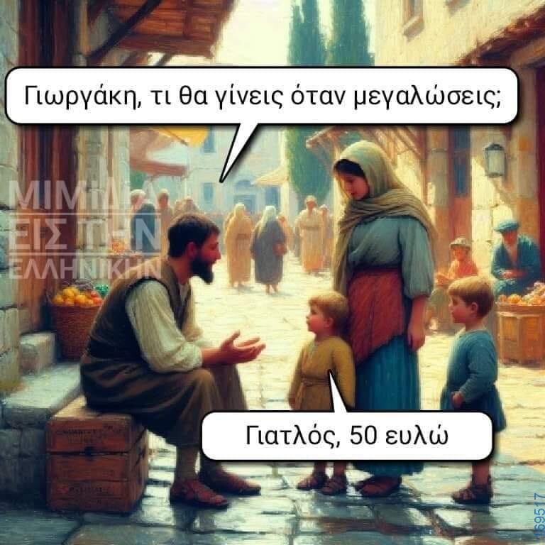 100083112073582_430633016383764_Αστεία εικόνα-Βουνα