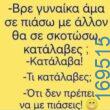 100083112073582_430633573050375_Αστεία εικόνα-Βουνα