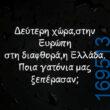 100083112073582_430633976383668_Αστεία εικόνα-Βουνα
