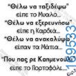 100083112073582_430637039716695_Αστεία εικόνα-Βουνα