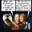 100083112073582_430637426383323_Αστεία εικόνα-Βουνα