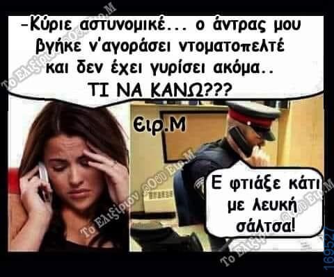 100083112073582_430637749716624_Αστεία εικόνα-Βουνα