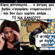 100083112073582_430637749716624_Αστεία εικόνα-Βουνα