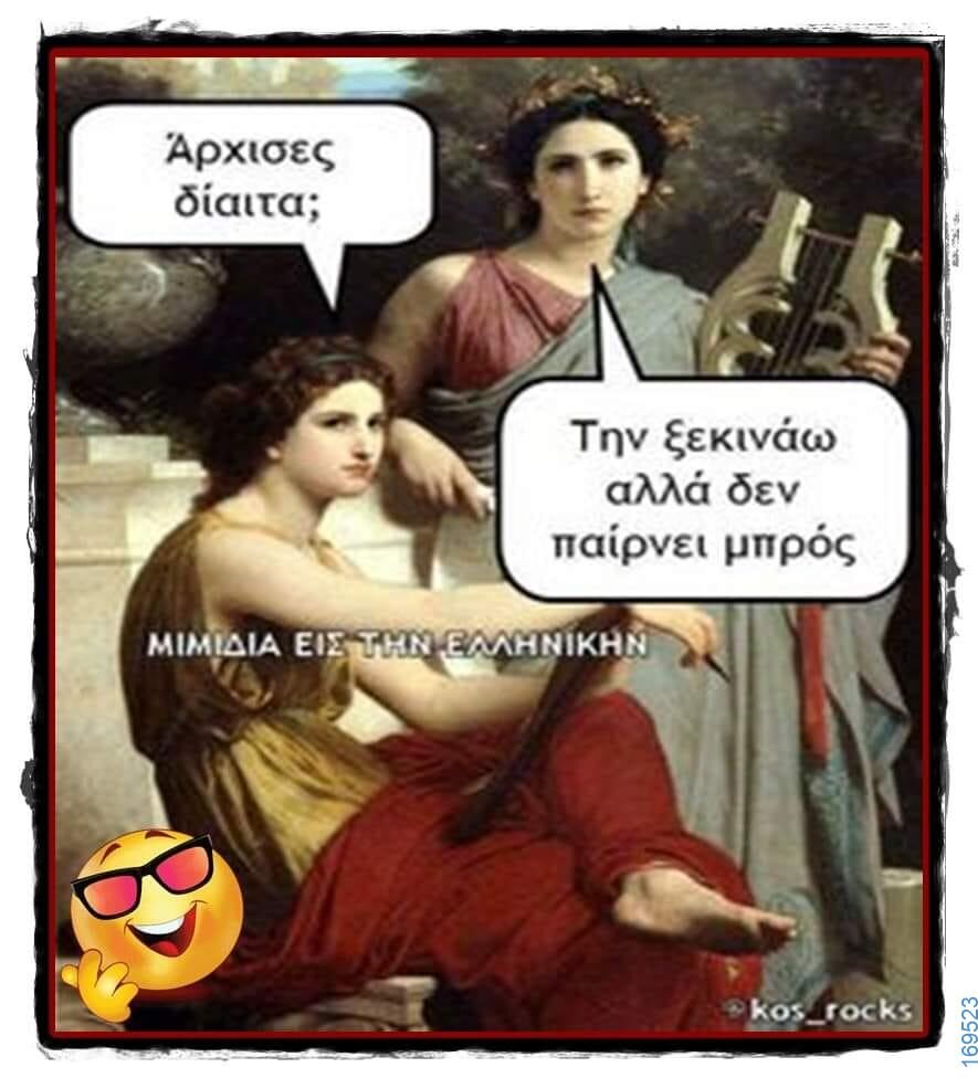 100083112073582_430638039716595_Αστεία εικόνα-Βουνα