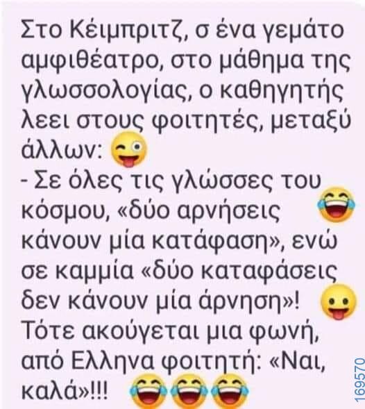 100083112073582_430773706369695_Αστεία εικόνα-Βουνα