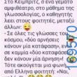 100083112073582_430773706369695_Αστεία εικόνα-Βουνα