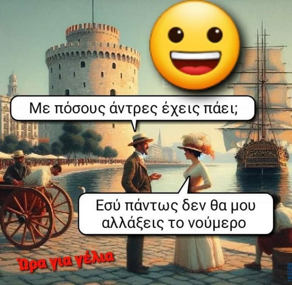 100083112073582_430774859702913_Αστεία εικόνα-Βουνα