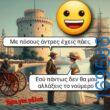 100083112073582_430774859702913_Αστεία εικόνα-Βουνα