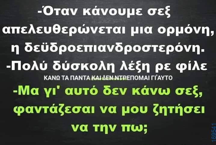 100083112073582_430775676369498_Αστεία εικόνα-Βουνα