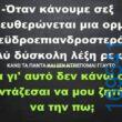 100083112073582_430775676369498_Αστεία εικόνα-Βουνα