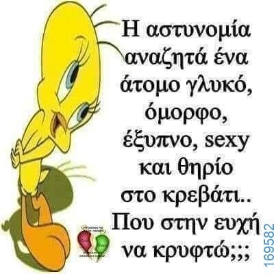 100083112073582_430781173035615_Αστεία εικόνα-Βουνα